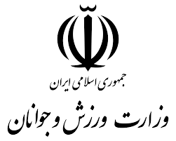 نماد وزارت ورزش و جوانان